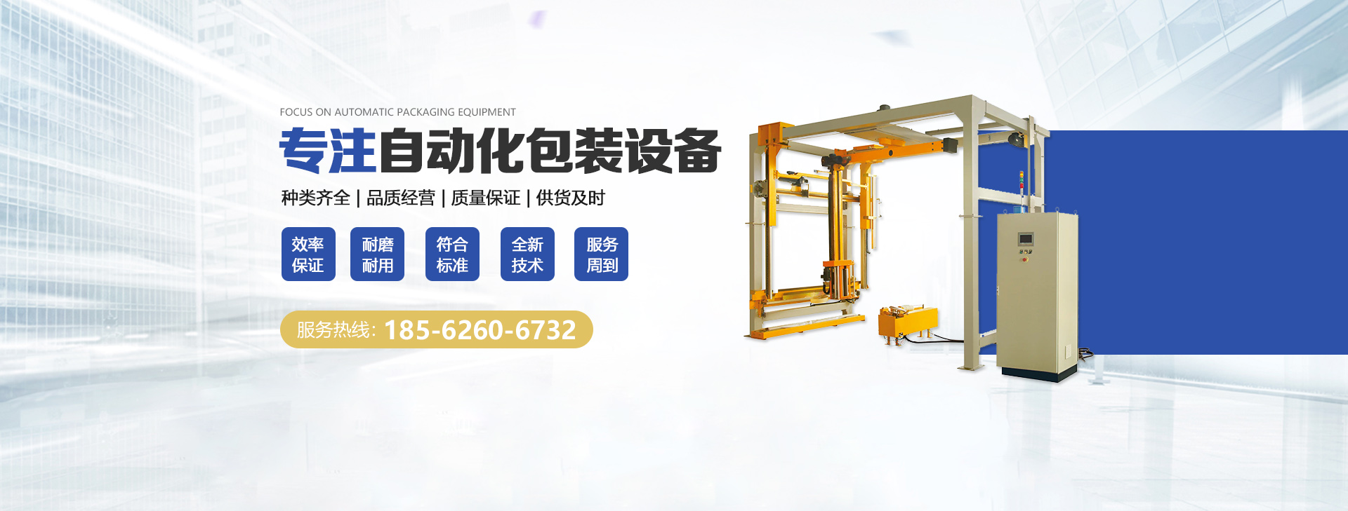 濟(jì)南金泰節(jié)水灌溉器材有限公司