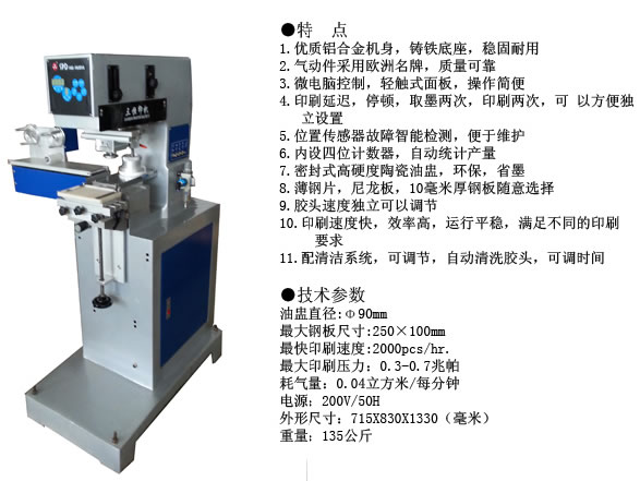 SPD1090EQF無(wú)標(biāo)簽服裝移印機(jī)2.jpg