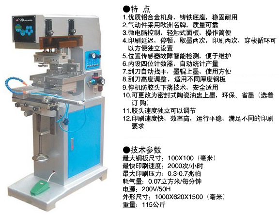 SPD2045D小雙色雙推自動套印移.jpg